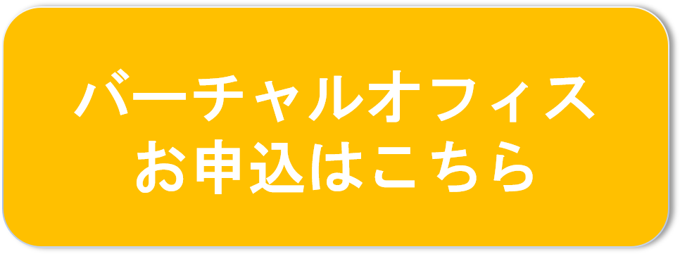 申込ボタン