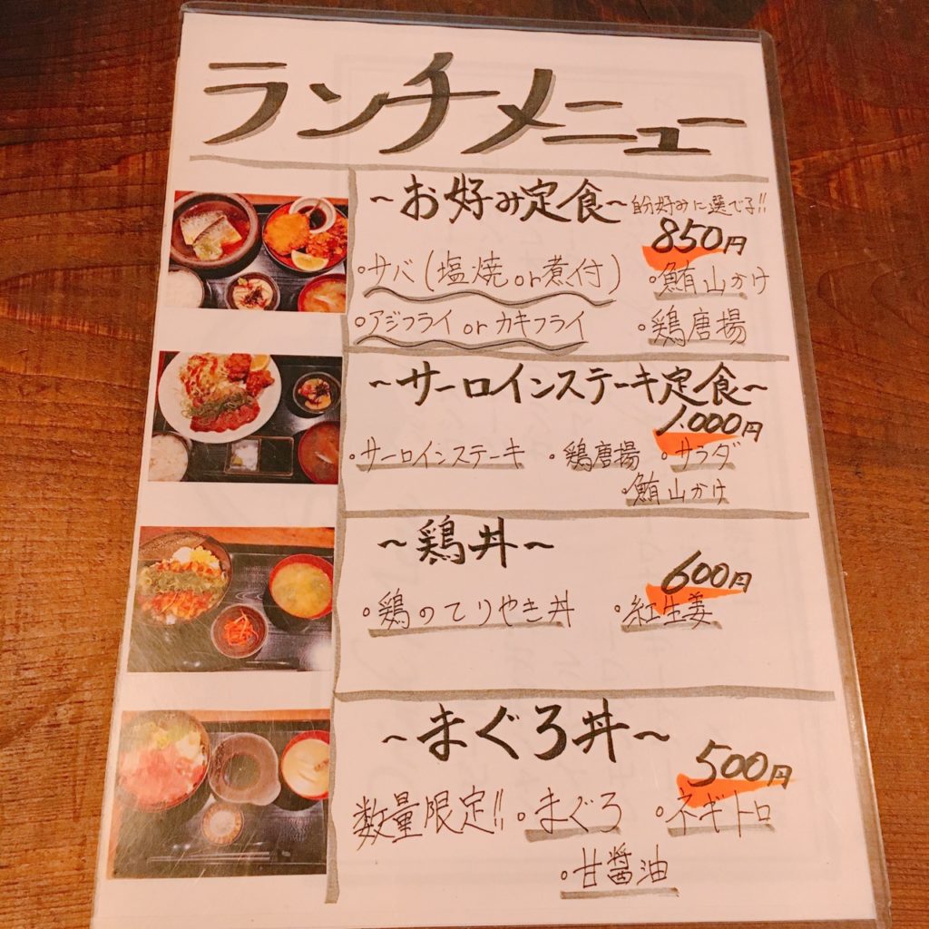 「SIX KITCHEN」のランチが復活🍚