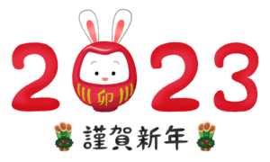 ✿2023年🐰新年のご挨拶✿